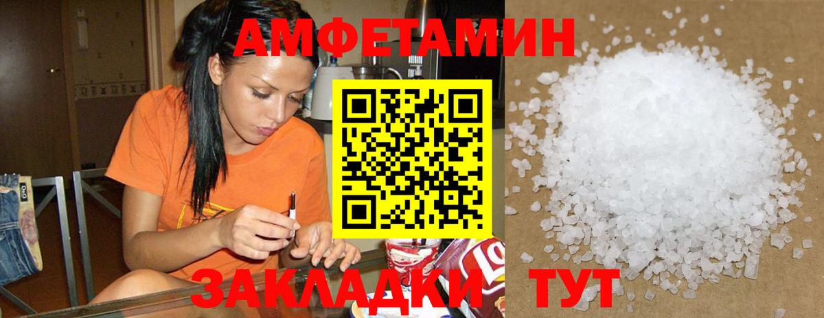 Amphetamine  АМФ  Вязники  Вход с VPN  АМФЕТАМИН VHQ 
