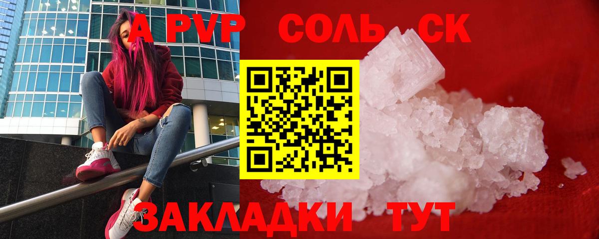 Альфа ПВП Crystall  цена   APVP СК КРИС  Вязники  Альфа ПВП VHQ  Вход с VPN 