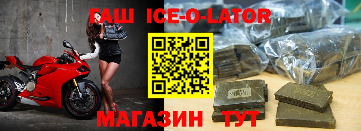 ГАШИШ Изолятор Вязники