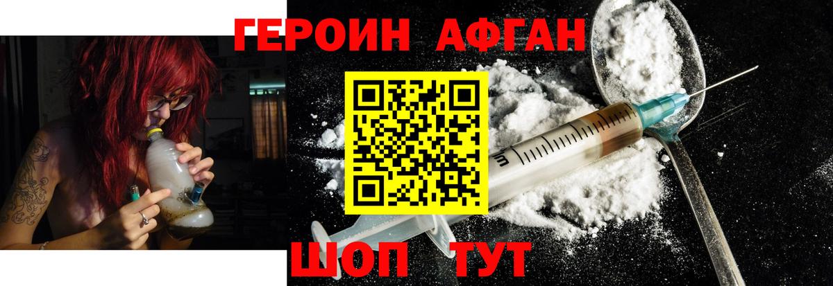 Героин VHQ Вязники