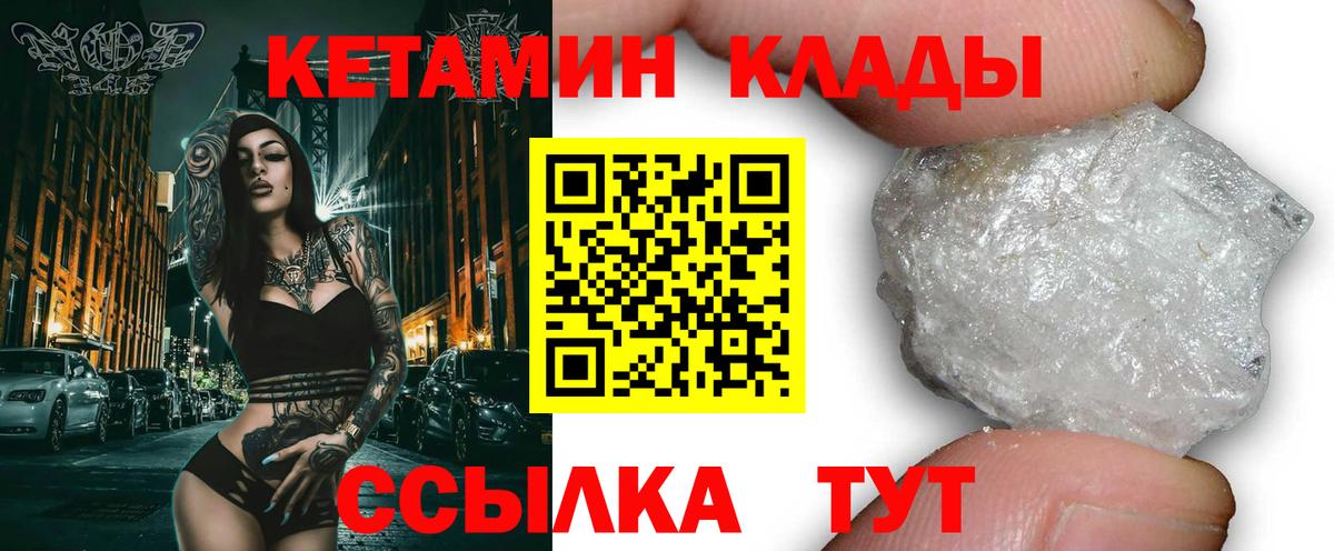 Вязники  Кетамин VHQ  мега как зайти  КЕТАМИН ketamine  Вход с VPN 