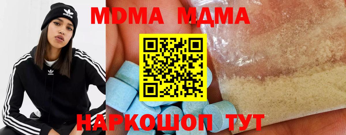 MDMA  MDMA crystal  Вход с VPN  МДМА Molly  Вязники 