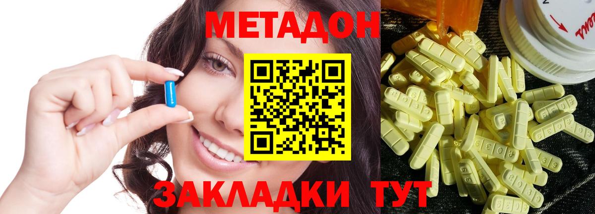 МЕТАДОН мёд Вязники