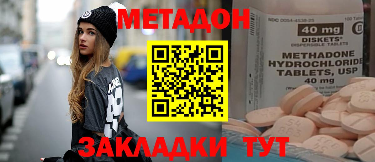 Вязники  МЕТАДОН VHQ  Вход с VPN  кракен рабочий сайт  Метадон белоснежный 
