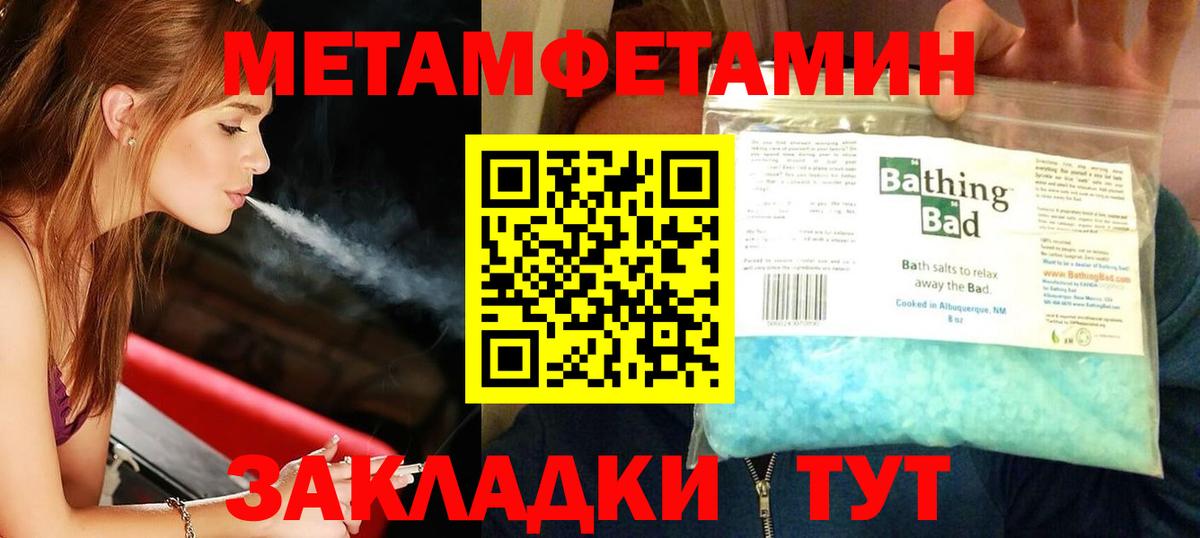 Первитин витя Вязники