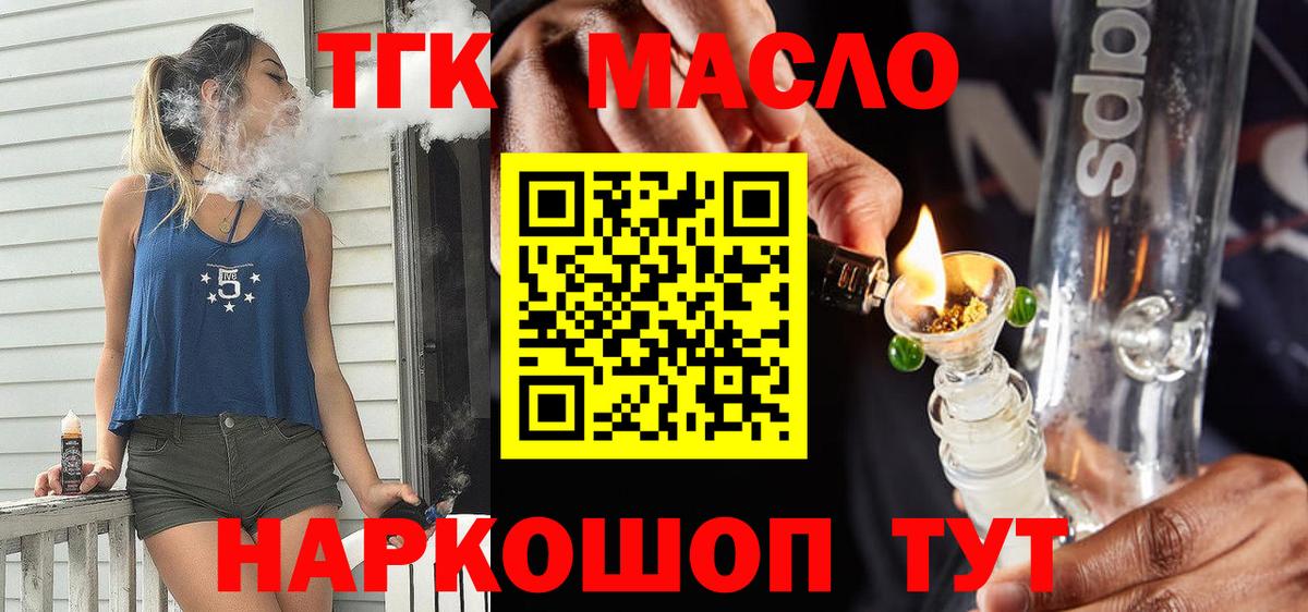 Вязники  ТГК вейп с тгк  Вход с VPN 